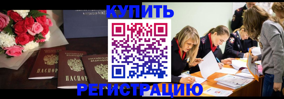 прописка от собственника в Калининске