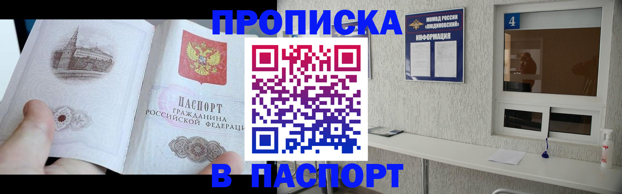 регистрация для школы в Калининске