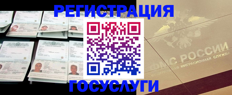 временная регистрация гарантия в Калининске