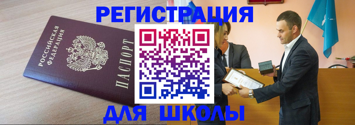 прописка гарантия в Калининске